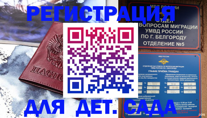 прописка поиск в Палласовке